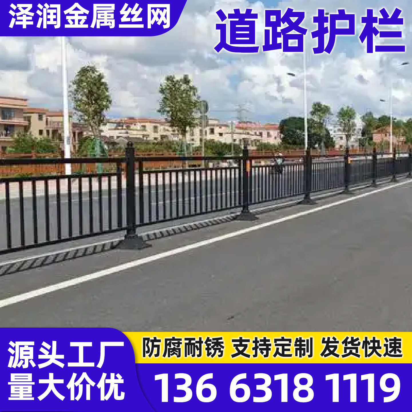 兰州市道路护栏道路护栏 - 方案